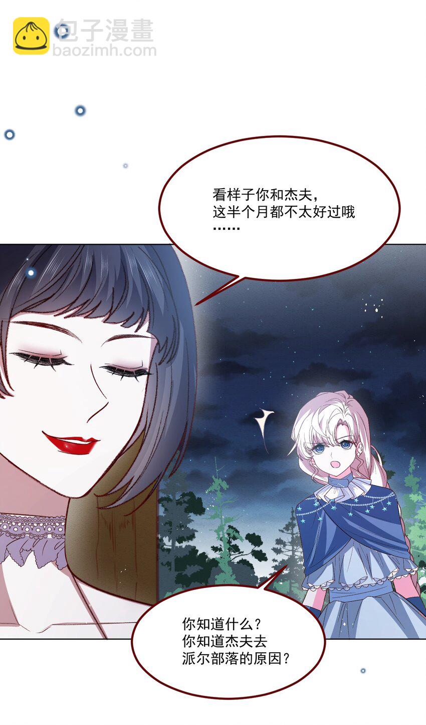 第63话 分开出发-第64话