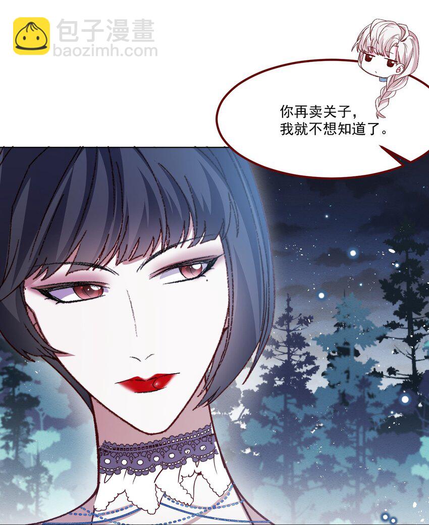 第63话 分开出发-第64话