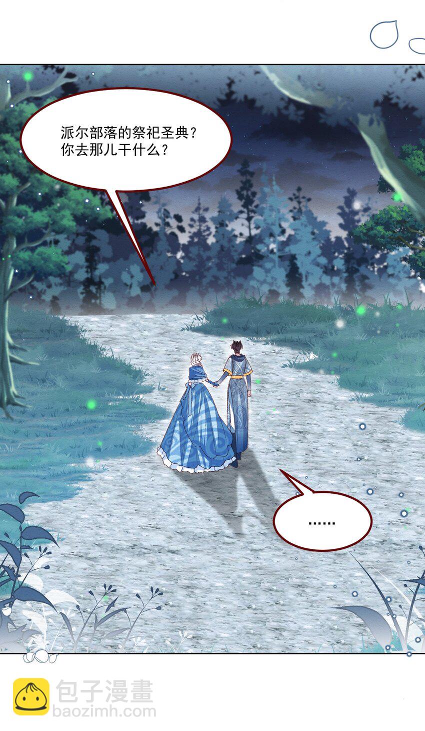 第63话 分开出发-第64话