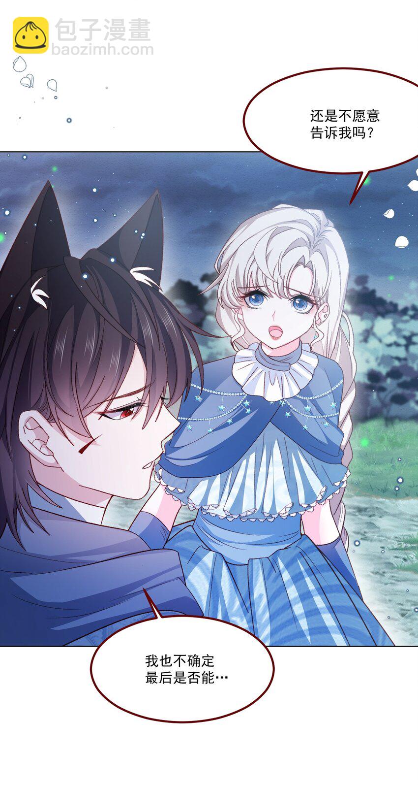 第63话 分开出发-第64话