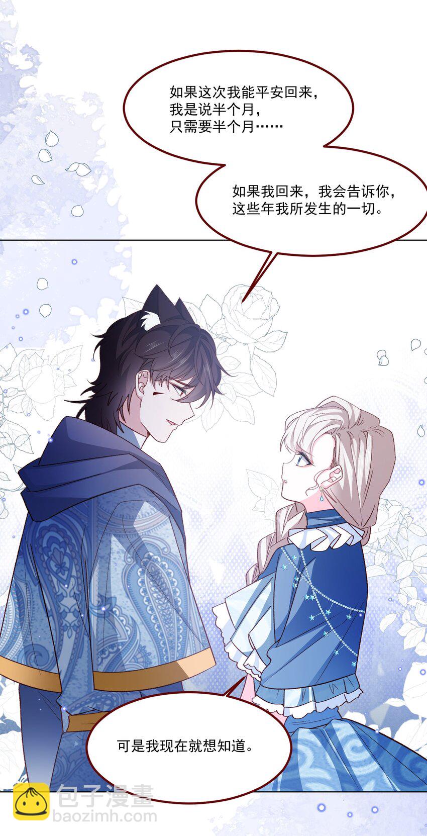 第63话 分开出发-第64话