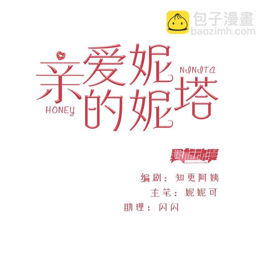 第65话 先下手为强-第66话