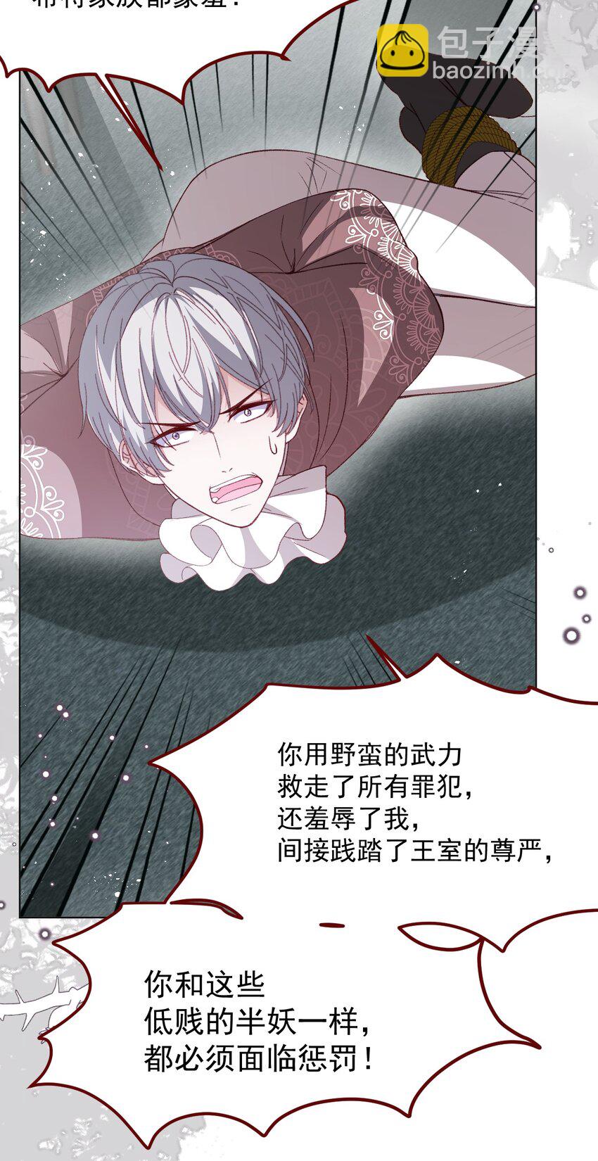 第65话 先下手为强-第66话