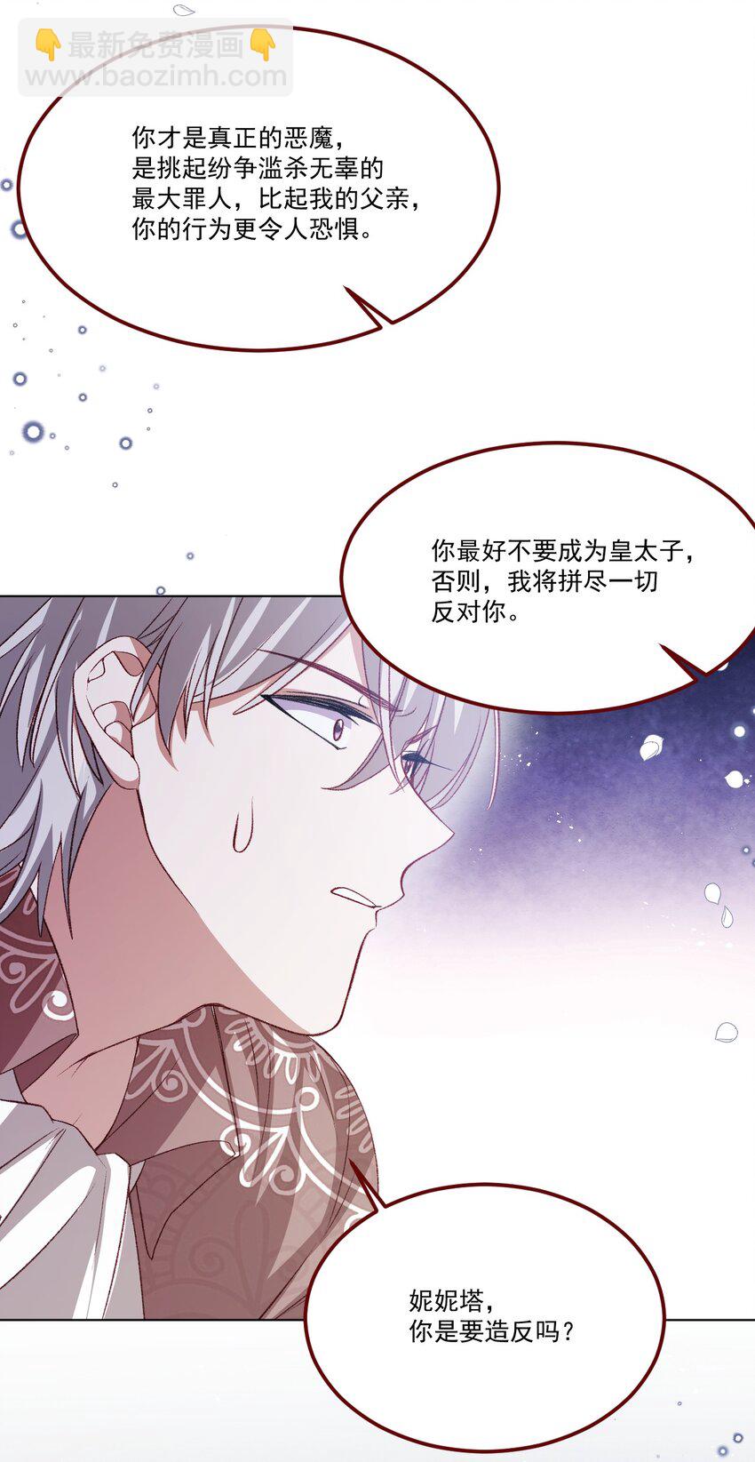 第65话 先下手为强-第66话