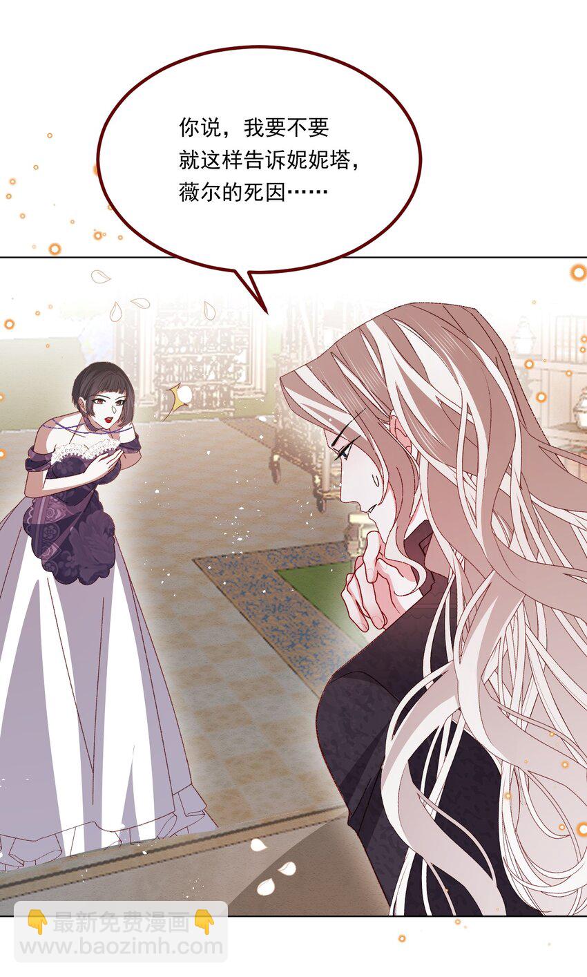 第67话 老丈人不喜欢-第68话