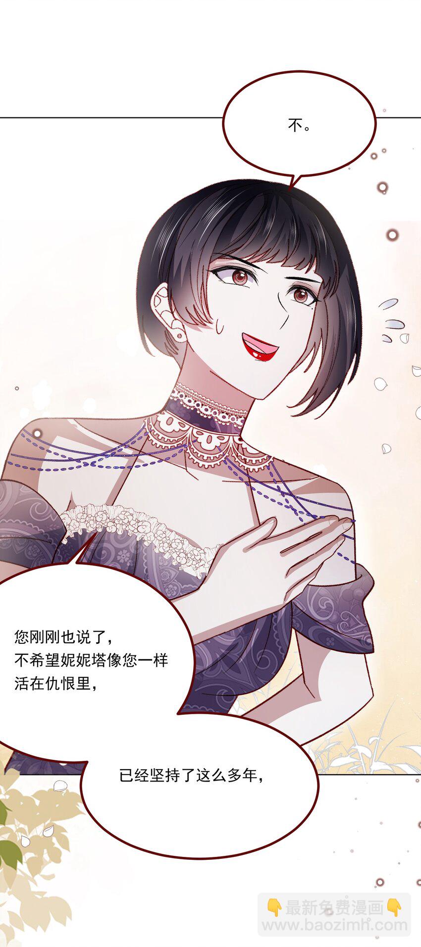 第67话 老丈人不喜欢-第68话