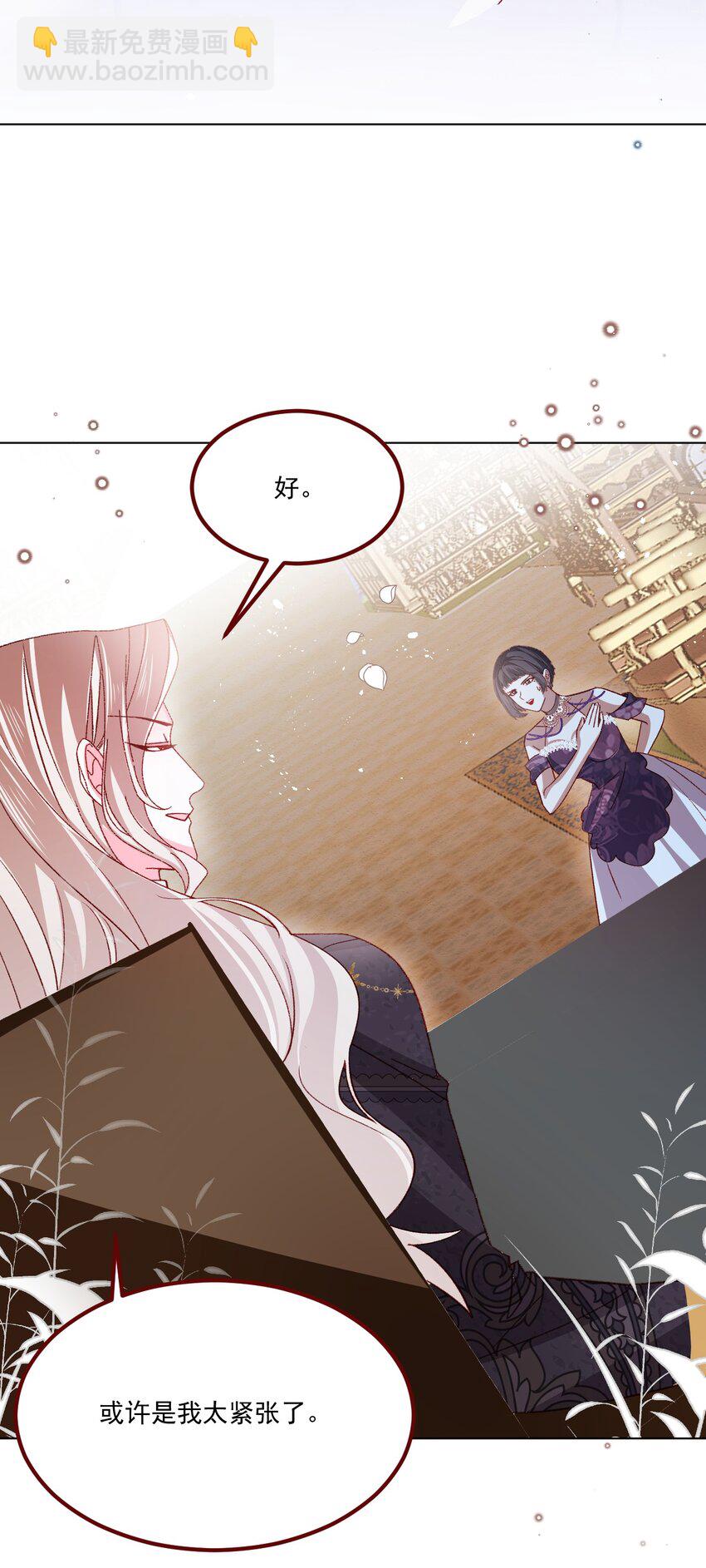 第67话 老丈人不喜欢-第68话