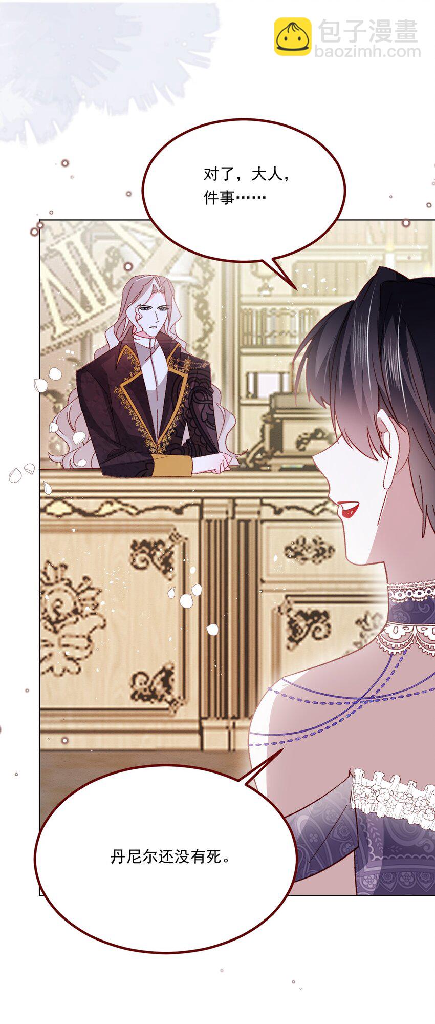 第67话 老丈人不喜欢-第68话