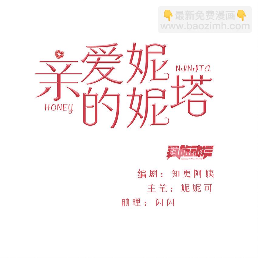 第67话 老丈人不喜欢-第68话