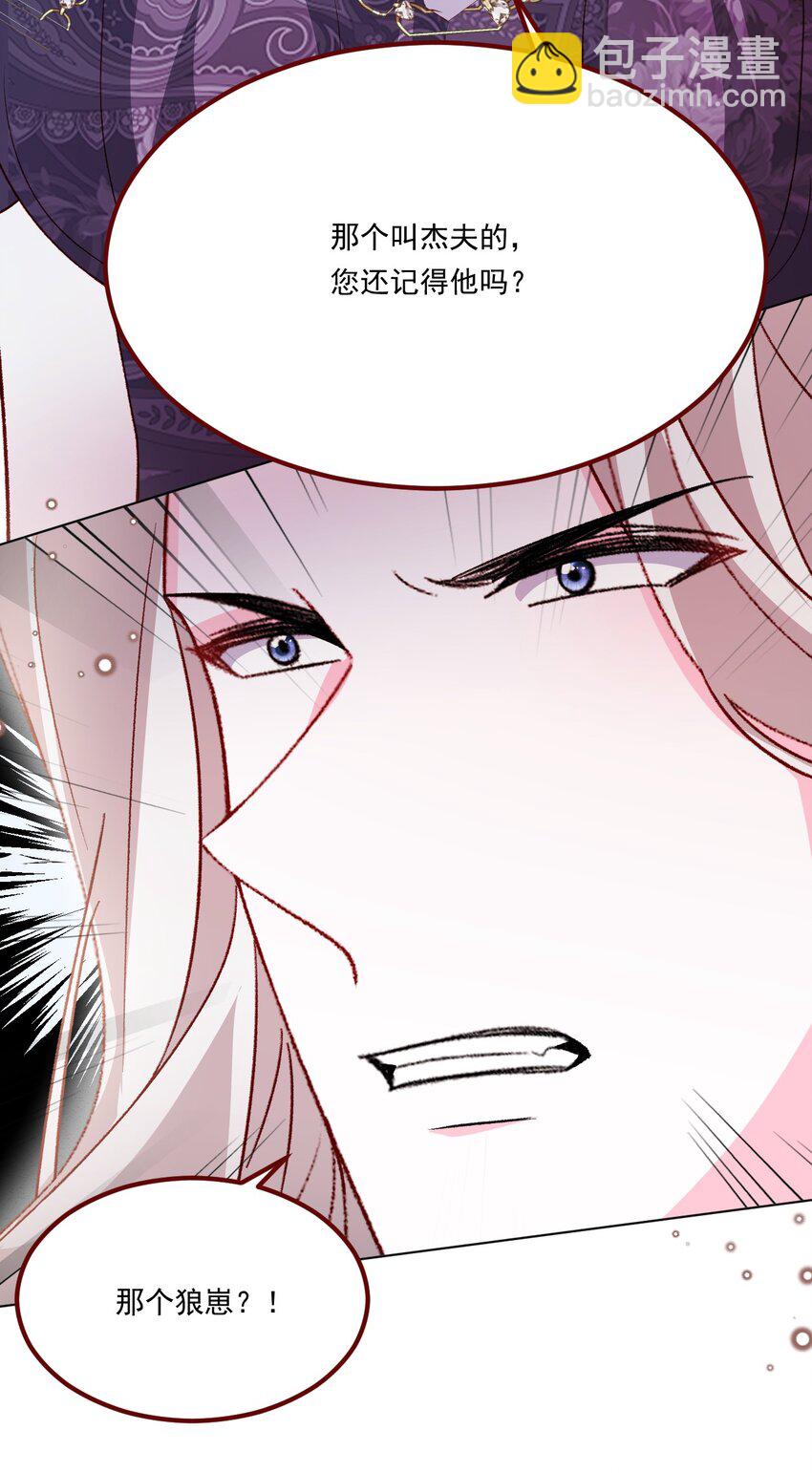 第67话 老丈人不喜欢-第68话