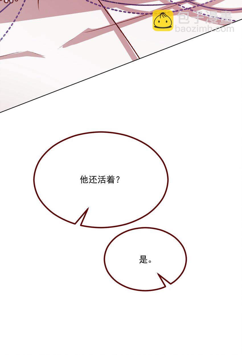 第67话 老丈人不喜欢-第68话