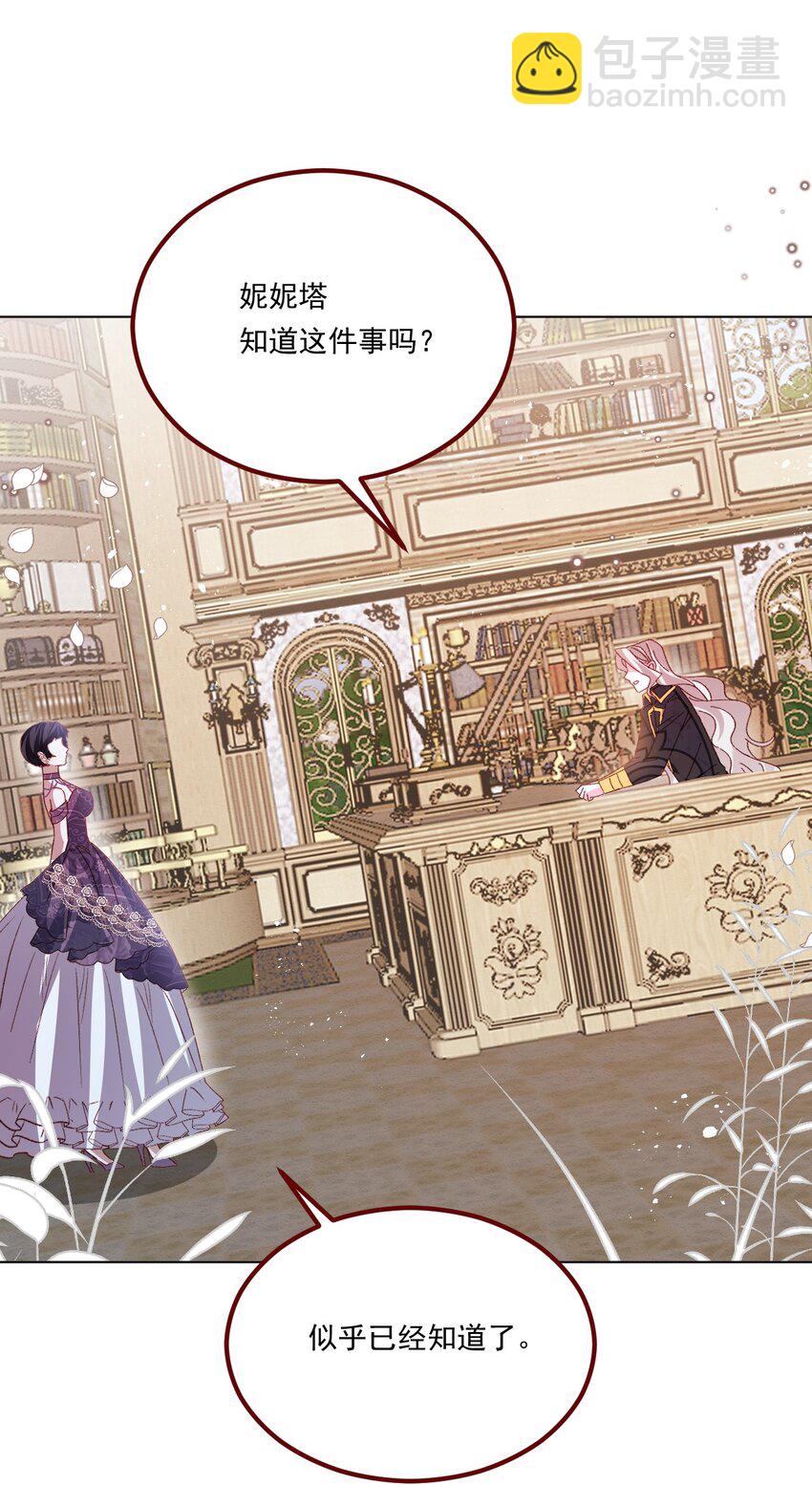 第67话 老丈人不喜欢-第68话