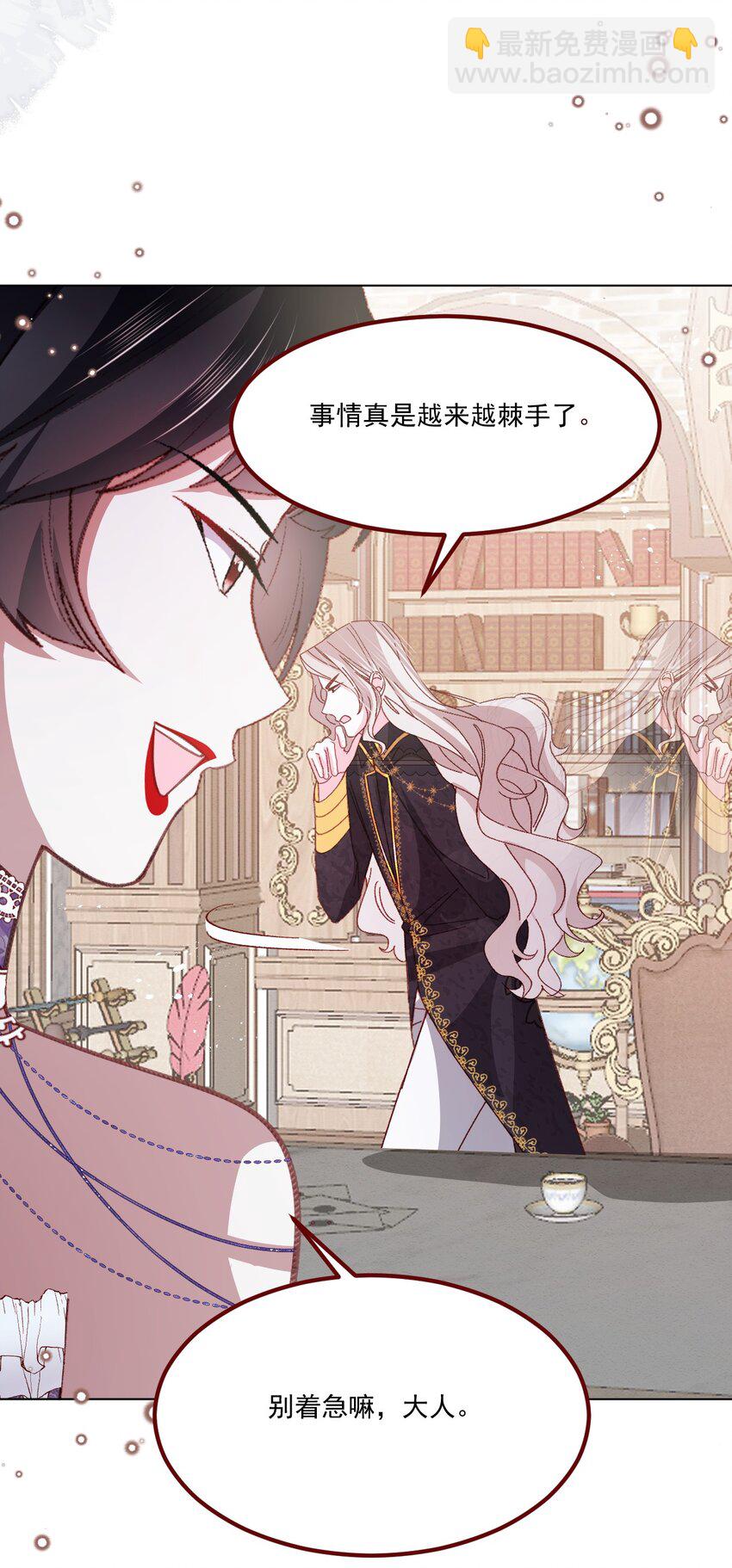 第67话 老丈人不喜欢-第68话