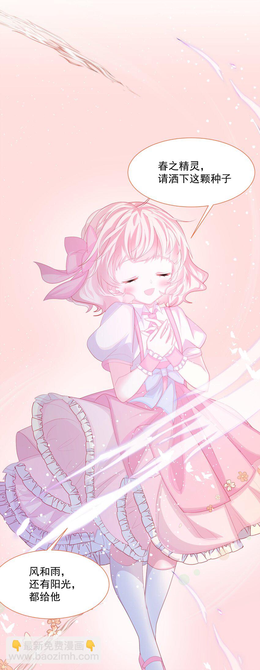 第7话 图科拉斯之门-第8话