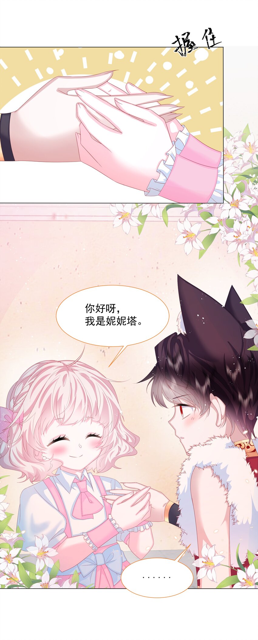 第7话 图科拉斯之门-第8话