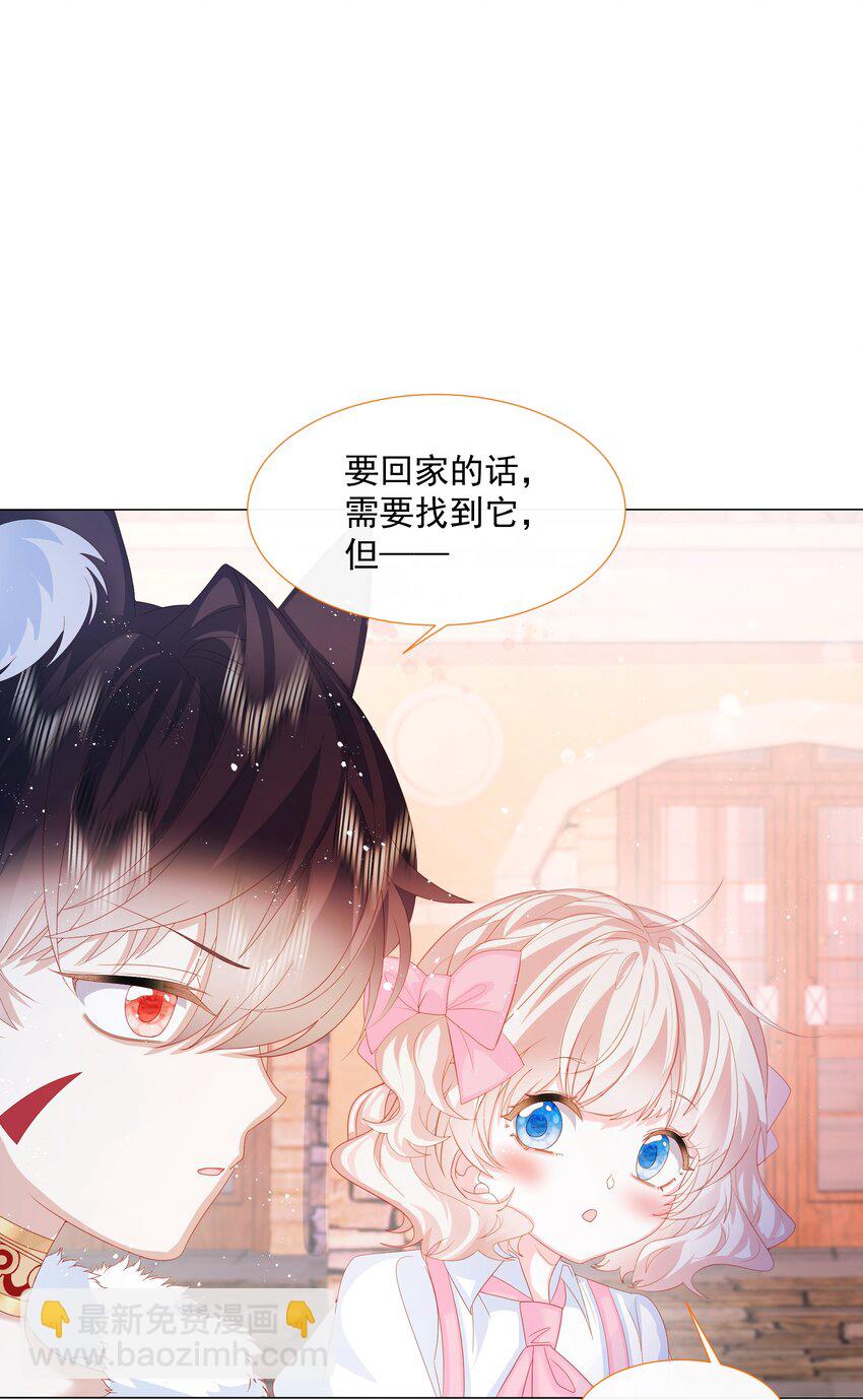 第7话 图科拉斯之门-第8话