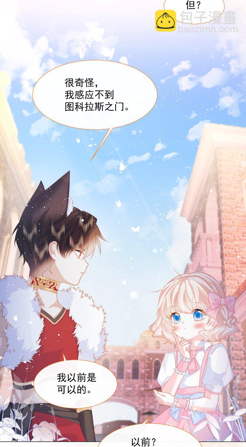 第7话 图科拉斯之门-第8话