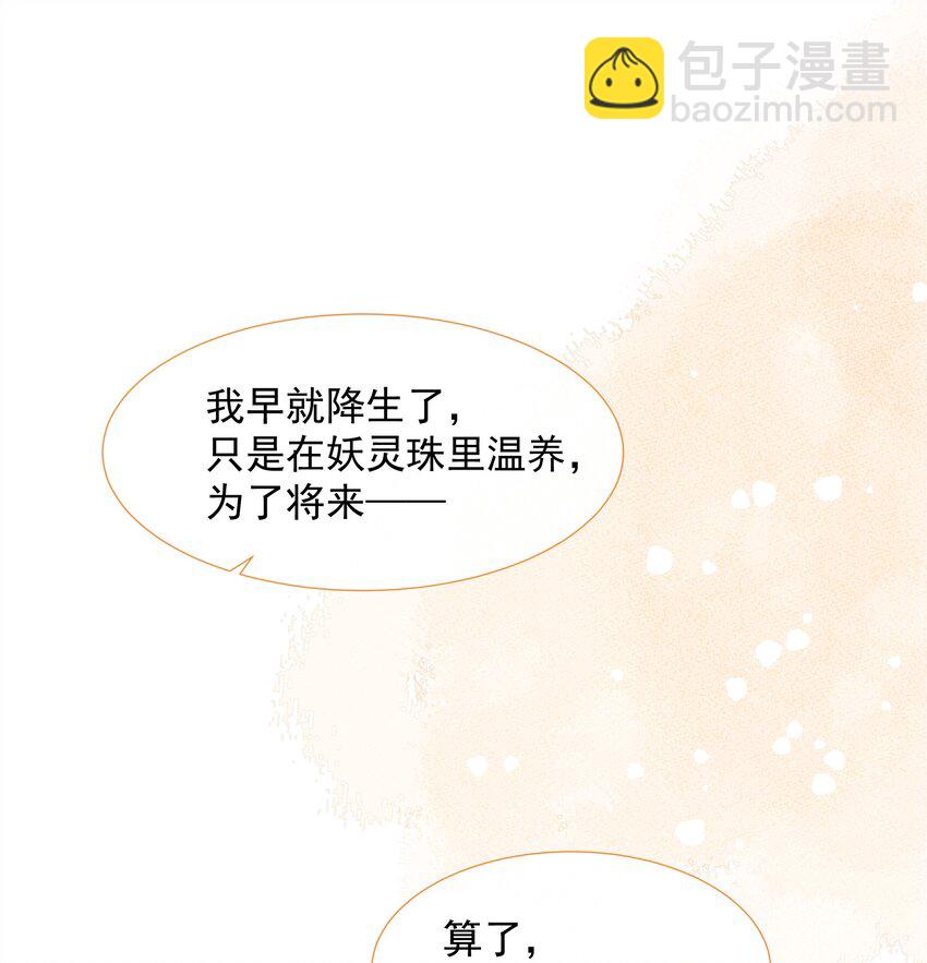 第7话 图科拉斯之门-第8话