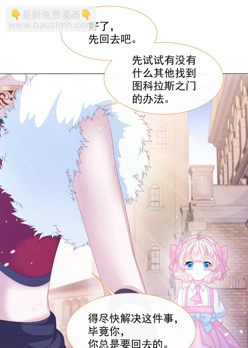 第7话 图科拉斯之门-第8话