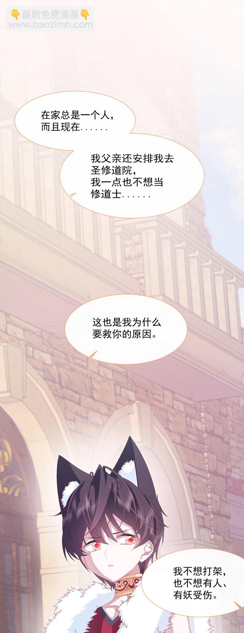 第7话 图科拉斯之门-第8话