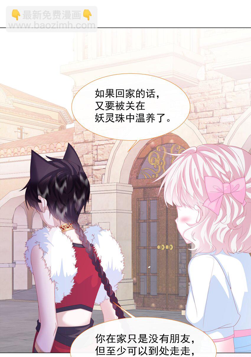 第7话 图科拉斯之门-第8话