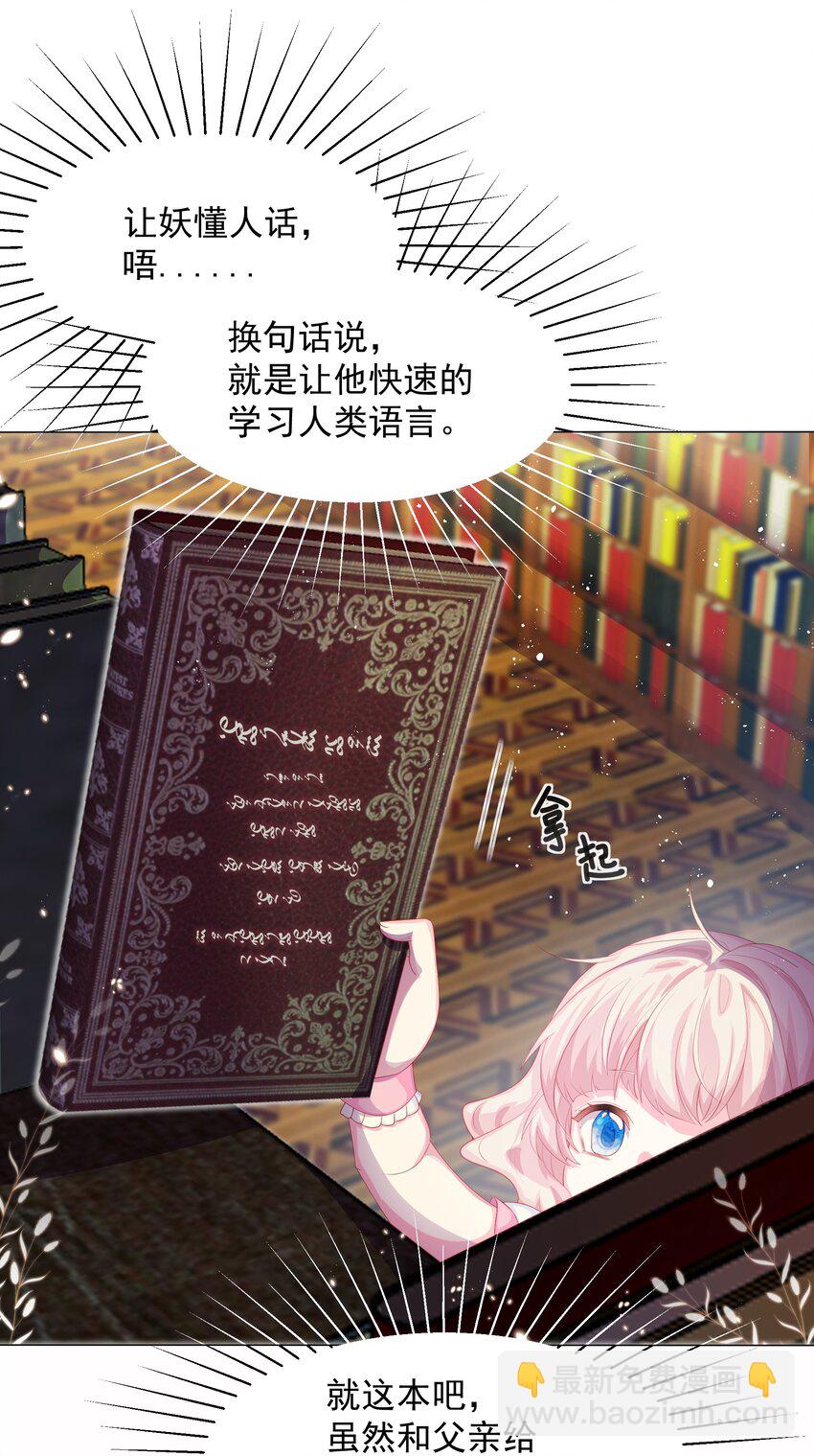 第7话 图科拉斯之门-第8话