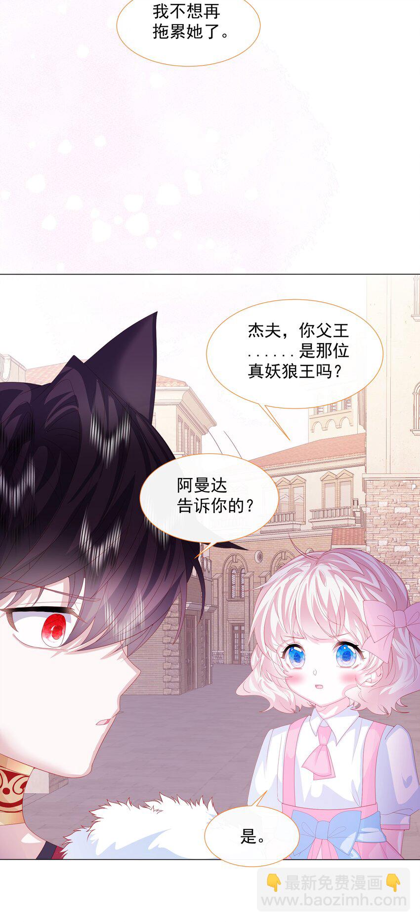 第7话 图科拉斯之门-第8话