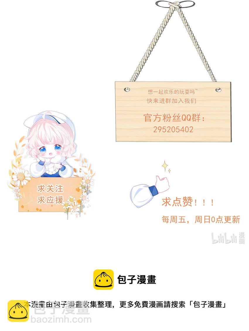 第7话 图科拉斯之门-第8话