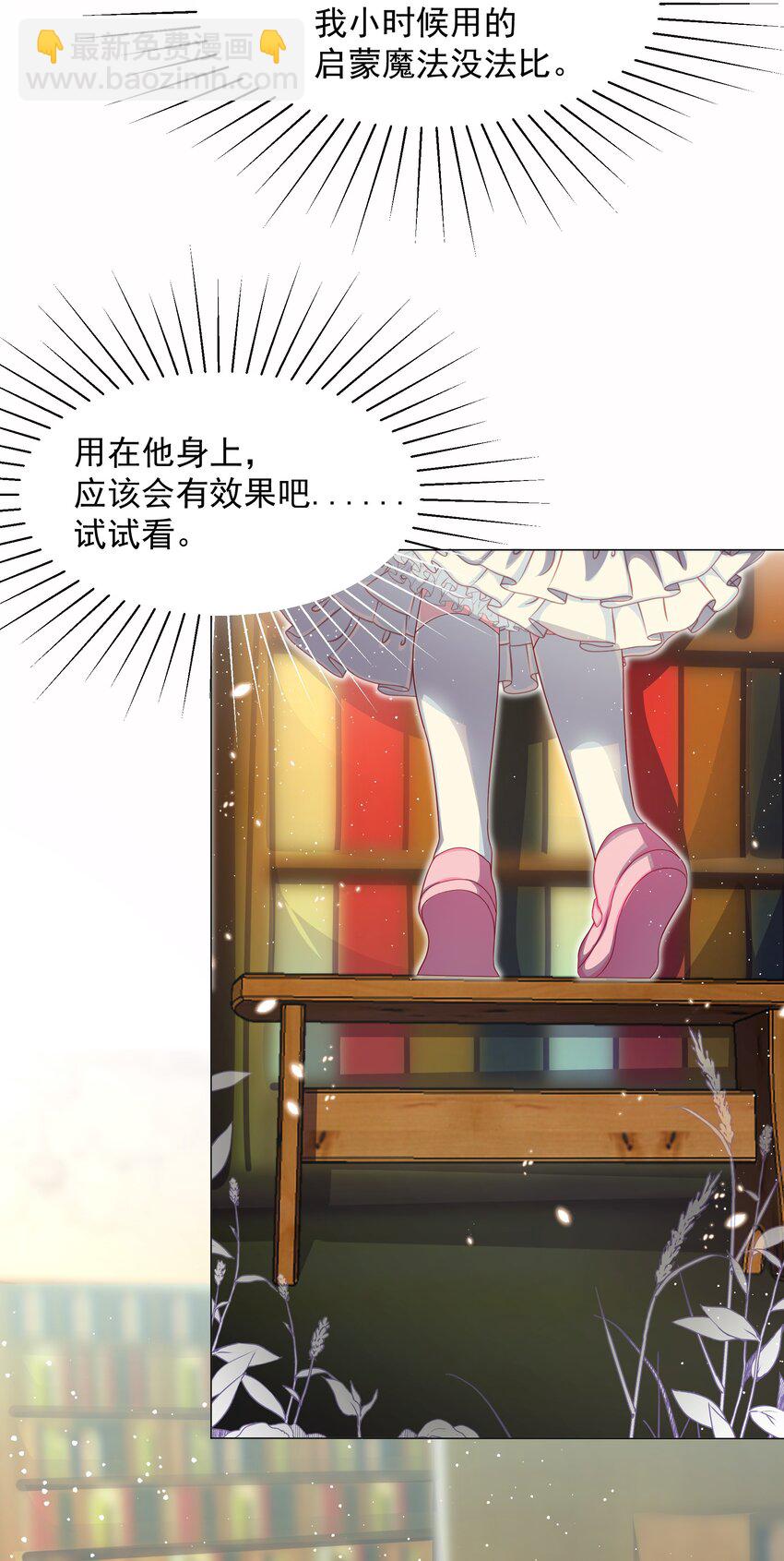 第7话 图科拉斯之门-第8话