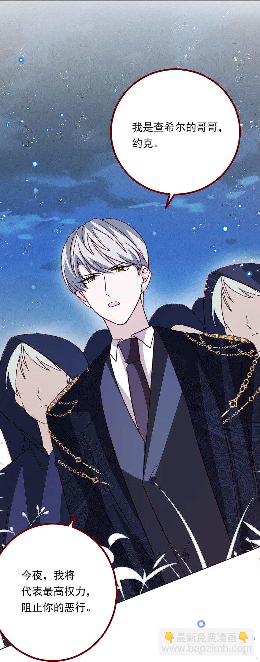 第69话 最高权力的阻止-第70话