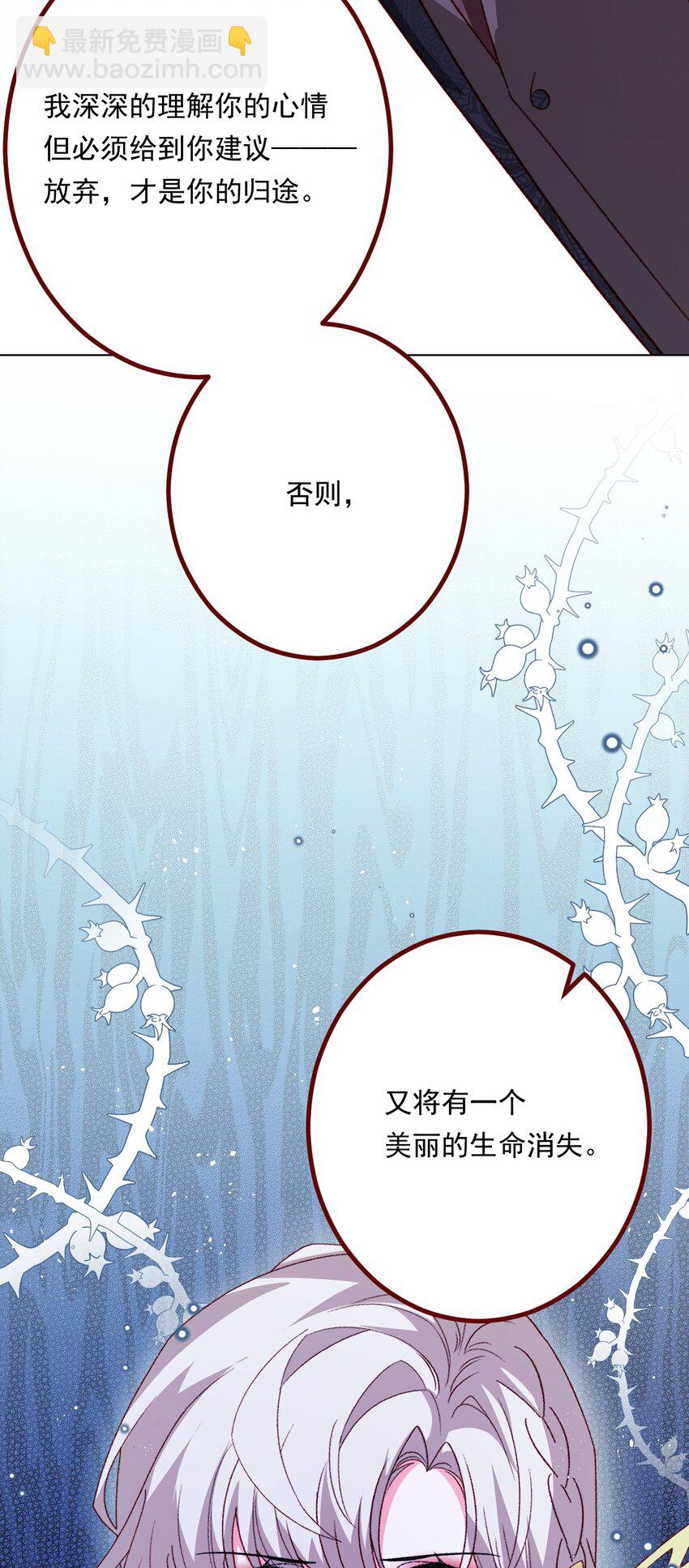 第69话 最高权力的阻止-第70话