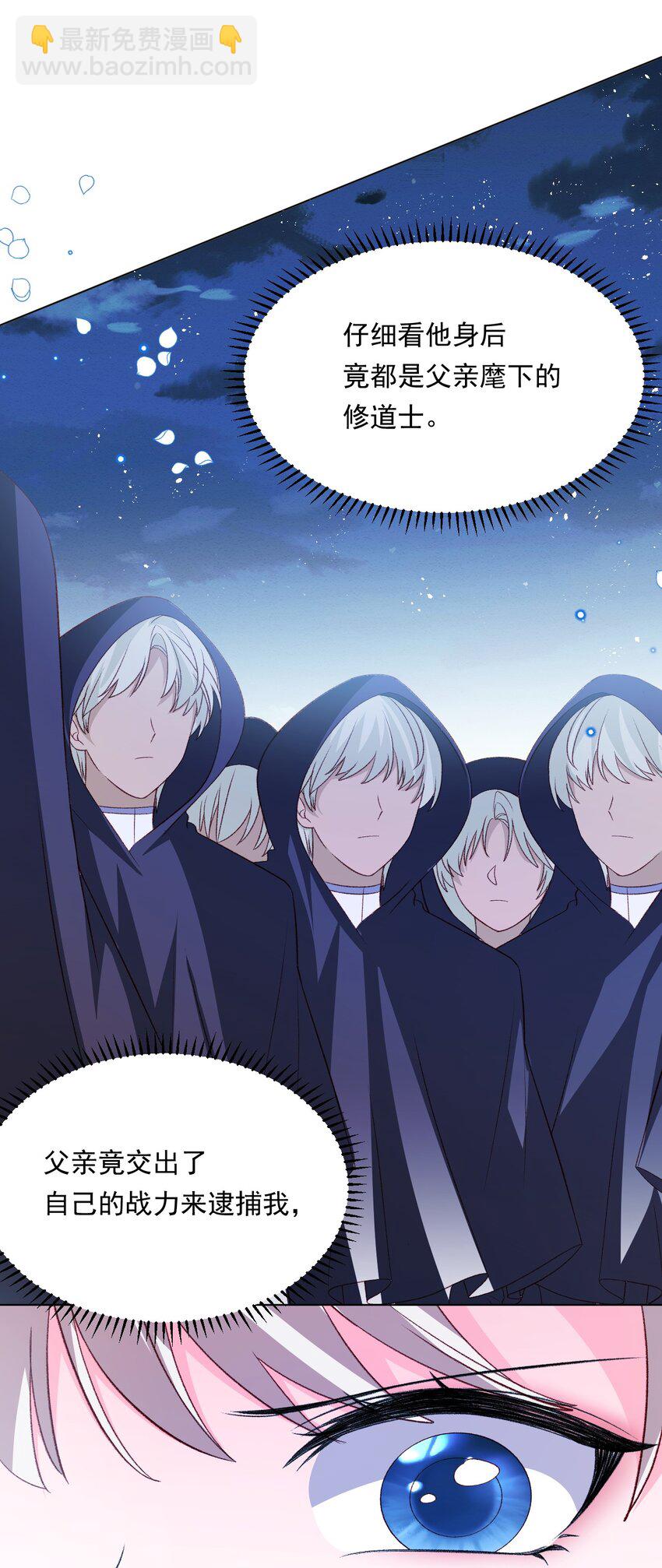 第69话 最高权力的阻止-第70话