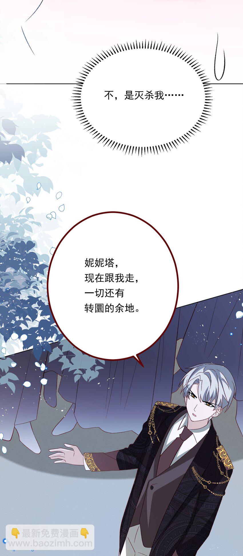 第69话 最高权力的阻止-第70话