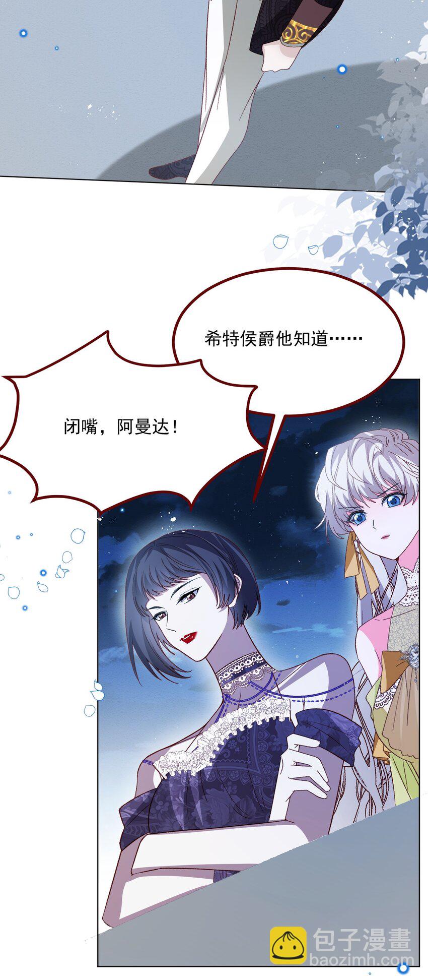 第69话 最高权力的阻止-第70话