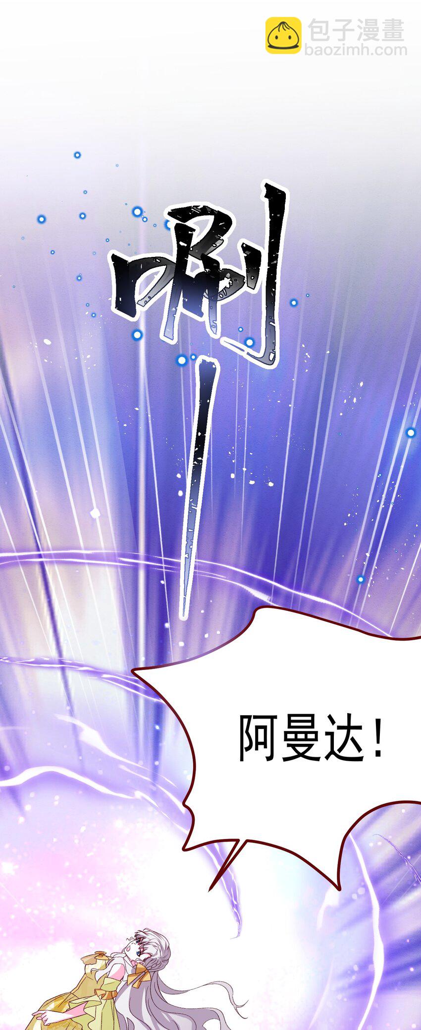 第69话 最高权力的阻止-第70话