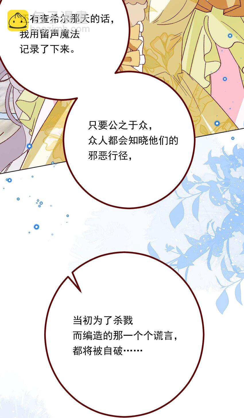 第69话 最高权力的阻止-第70话