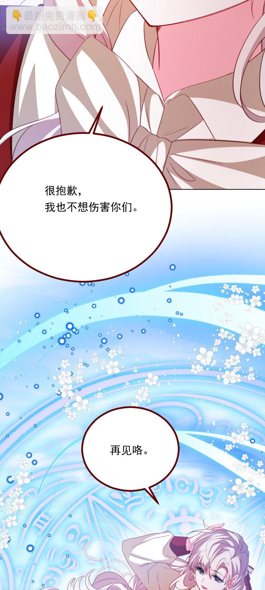 第71话 即使是皇室的命令-第72话