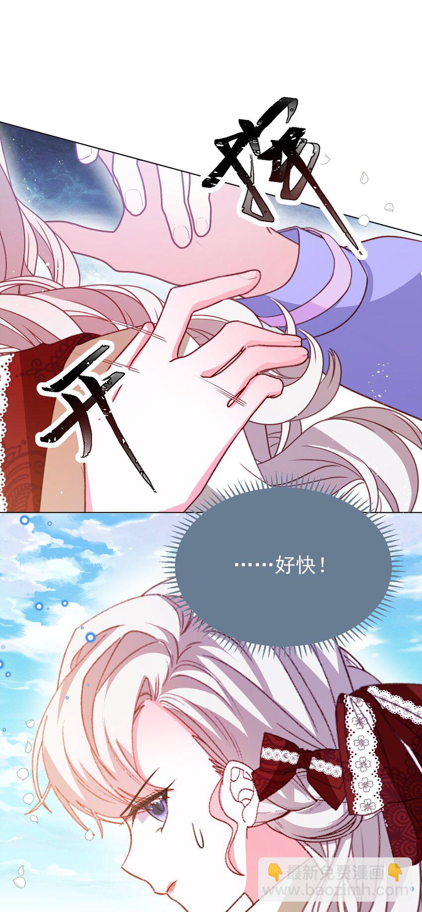 第71话 即使是皇室的命令-第72话