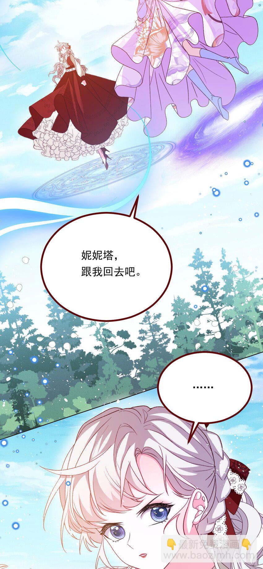 第71话 即使是皇室的命令-第72话