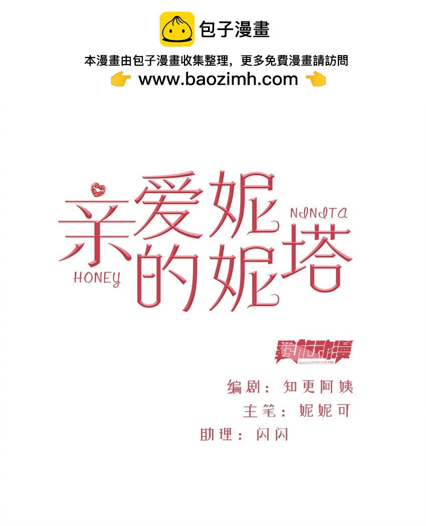 第71话 即使是皇室的命令-第72话