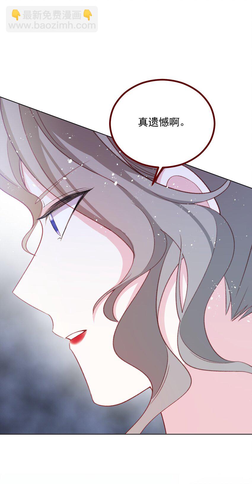 第71话 即使是皇室的命令-第72话