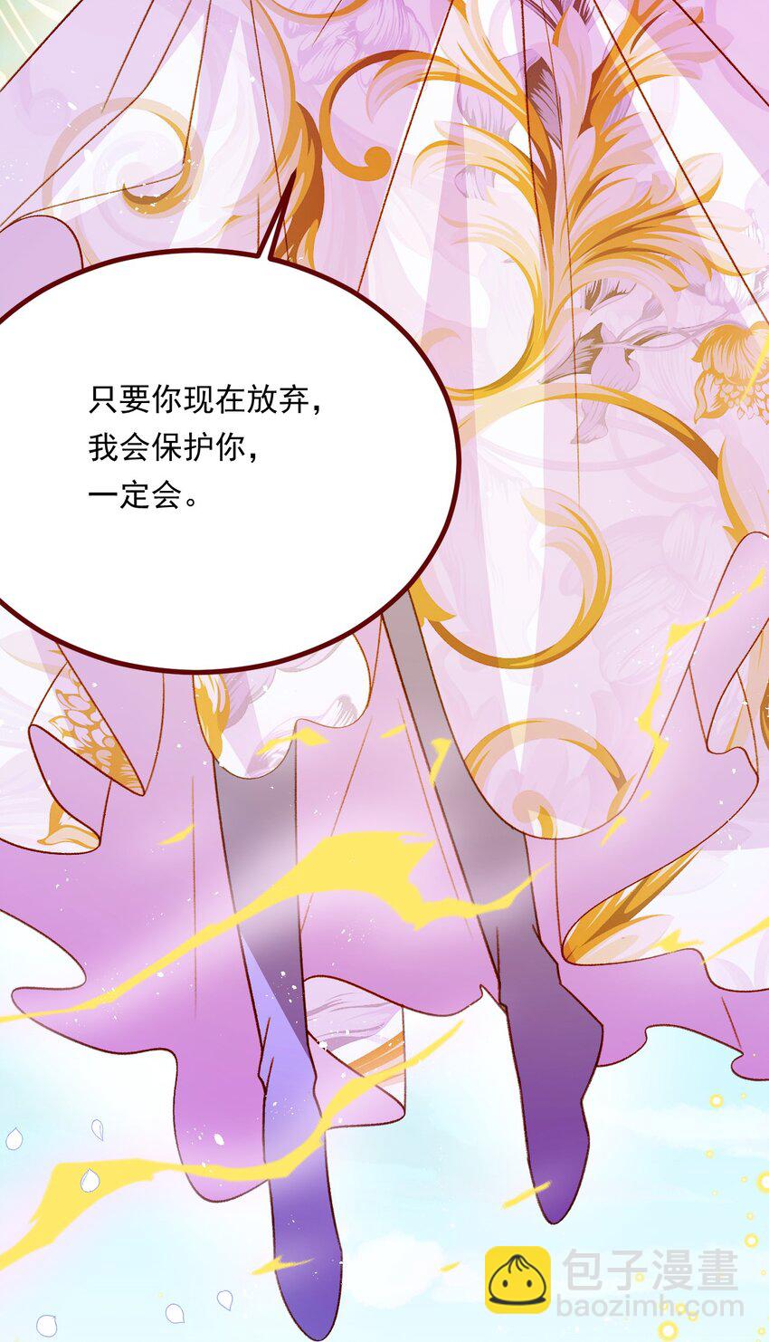 第71话 即使是皇室的命令-第72话