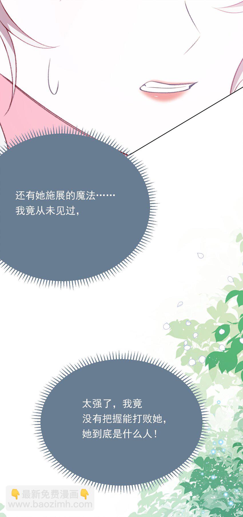 第71话 即使是皇室的命令-第72话