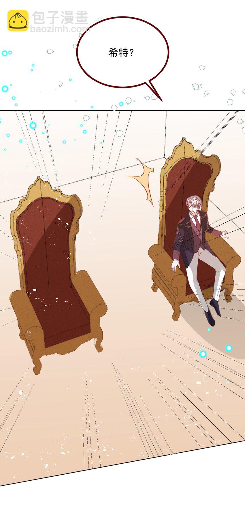 第71话 即使是皇室的命令-第72话