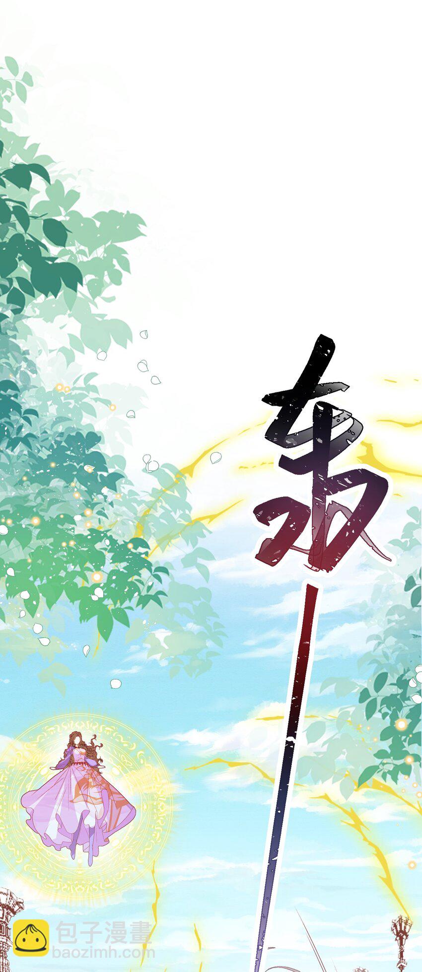 第71话 即使是皇室的命令-第72话