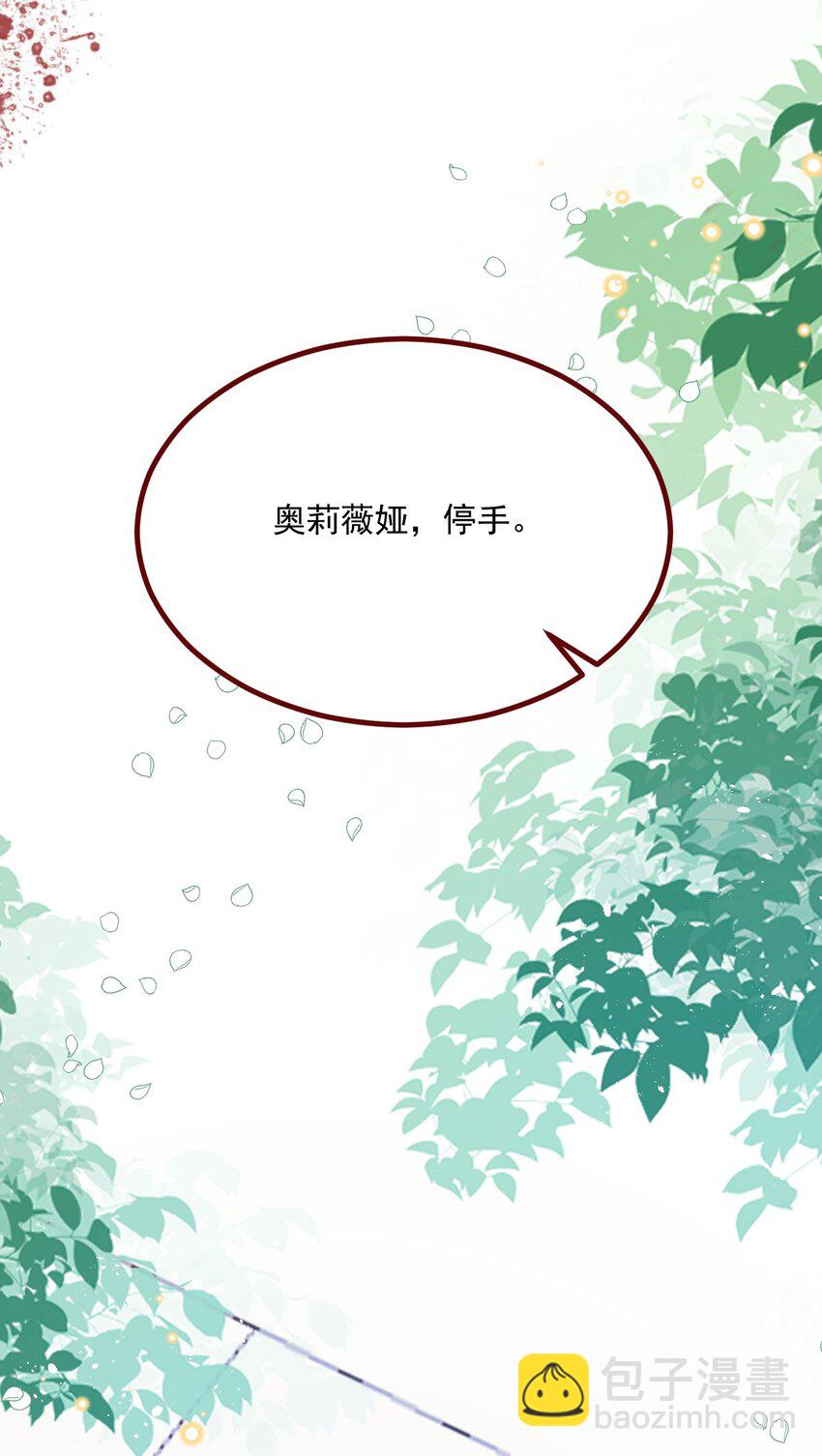 第71话 即使是皇室的命令-第72话