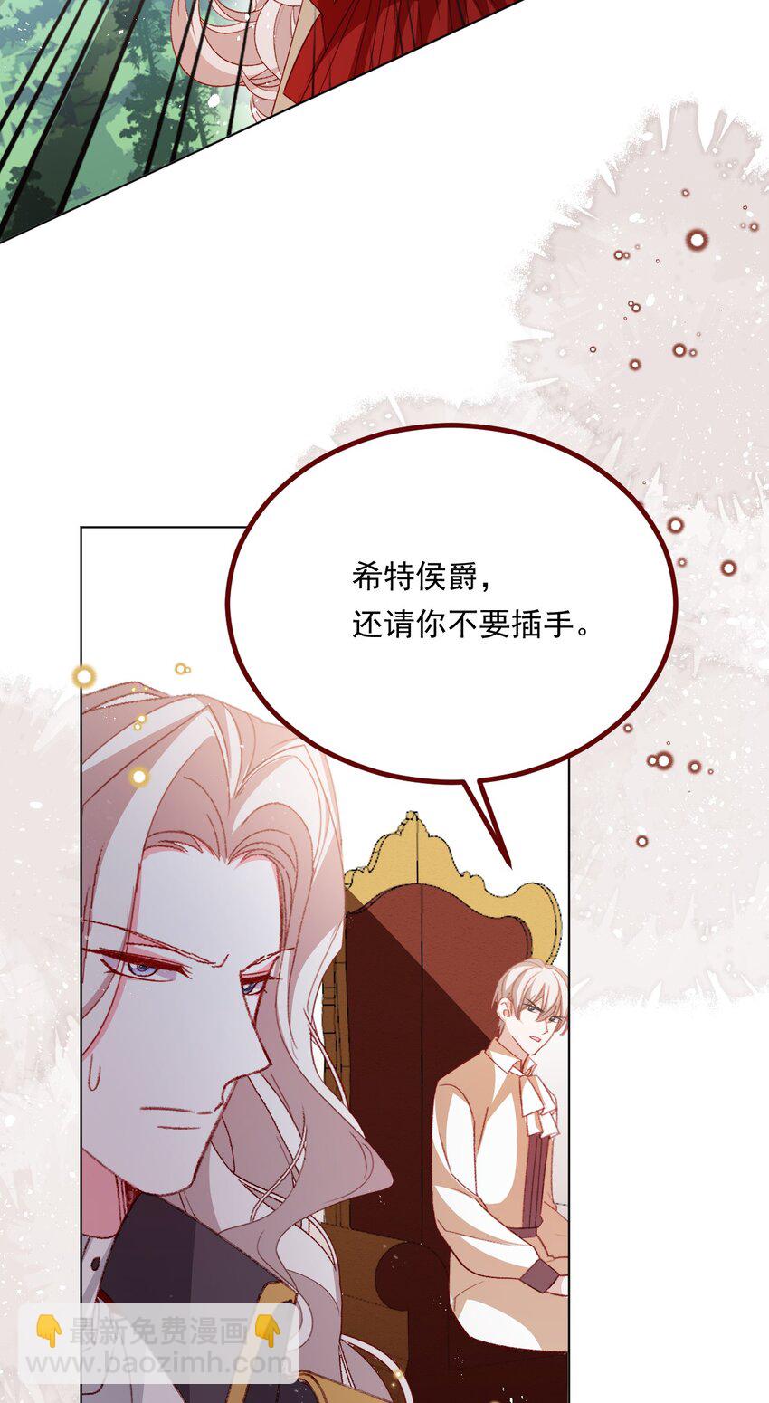 第71话 即使是皇室的命令-第72话