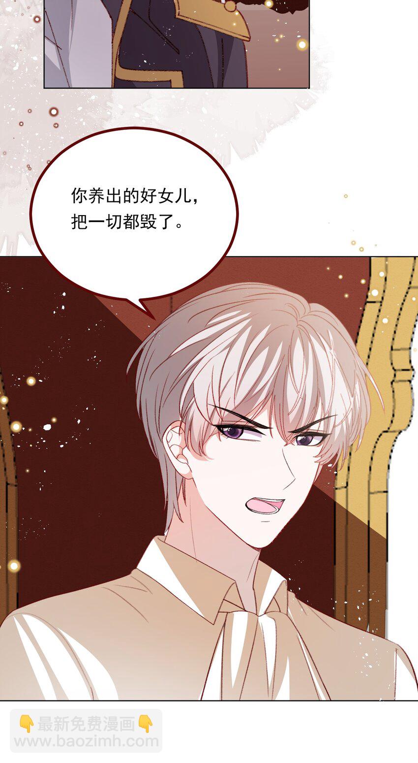 第71话 即使是皇室的命令-第72话