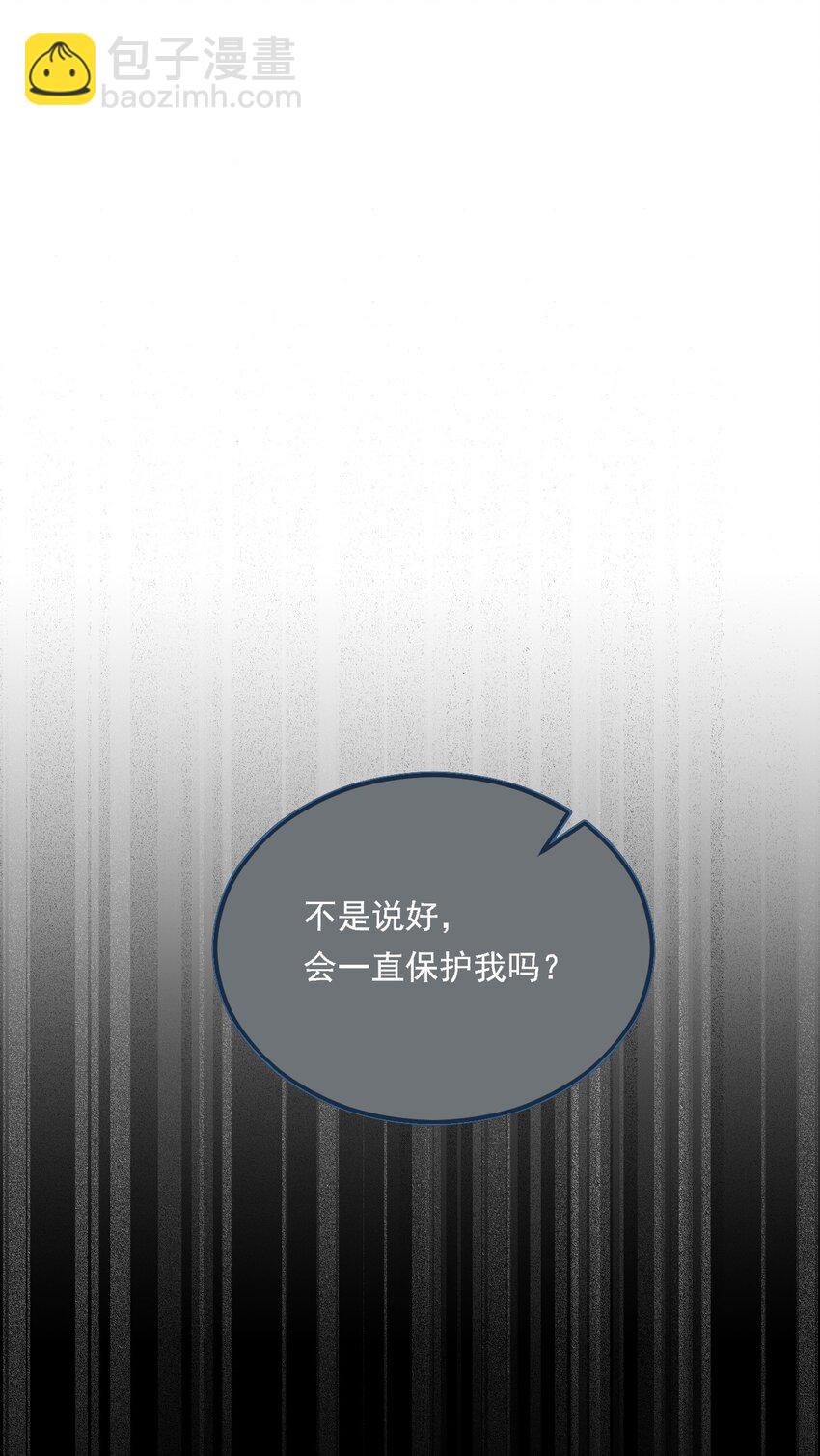 第73话 背叛誓言的男人（上）-第74话