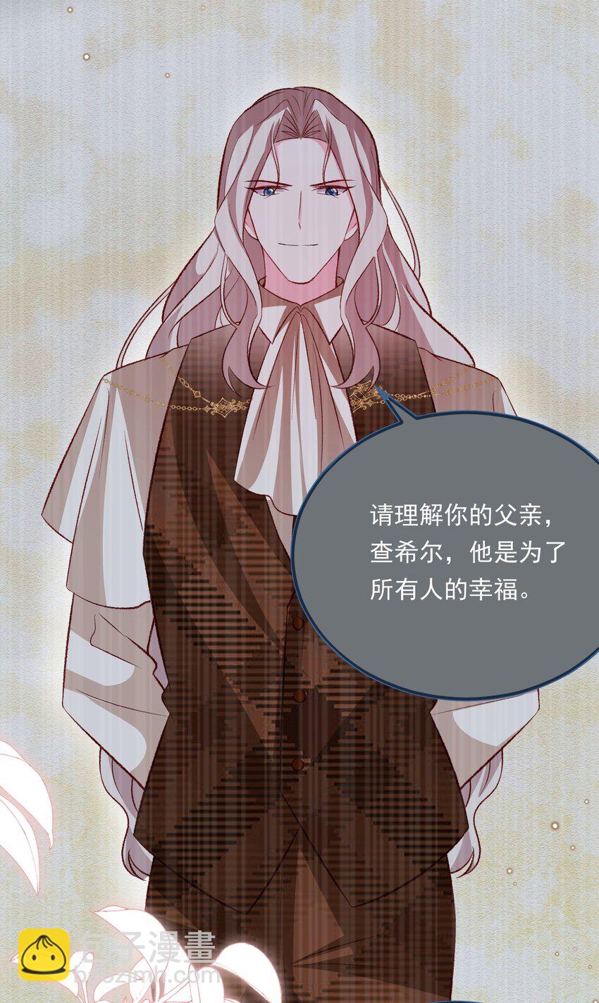 第73话 背叛誓言的男人（上）-第74话